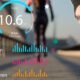 10 Miles Ahead